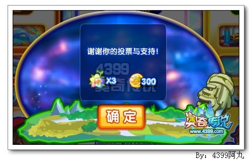 奥奇传说全民大票选 心中的奥奇世界