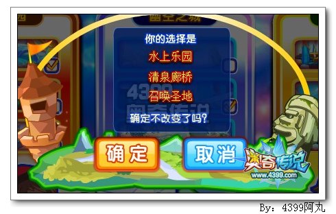 奥奇传说全民大票选 心中的奥奇世界