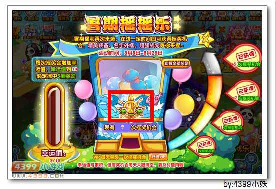 卡布西游罗刹霸牛在哪 怎么得