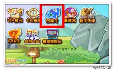 卡布西游召集令之钢戟鲨