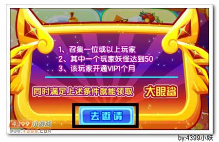 卡布西游召集令之钢戟鲨