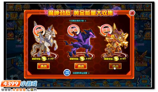 赛尔号毁灭魔神