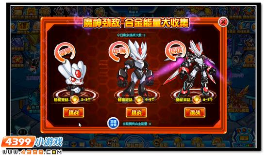 赛尔号毁灭魔神