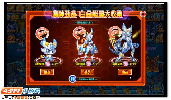 赛尔号毁灭魔神