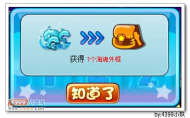 卡布西游助力海龙马超进化