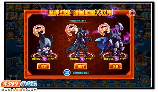 赛尔号毁灭魔神