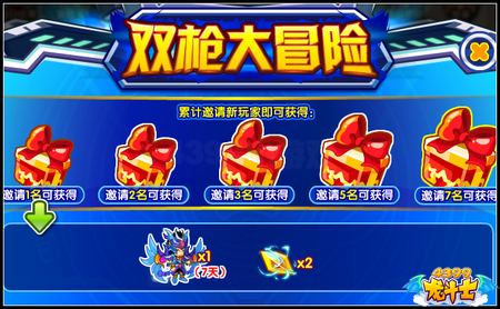 龙斗士邀请有礼 圣衣坐骑宠物等你拿