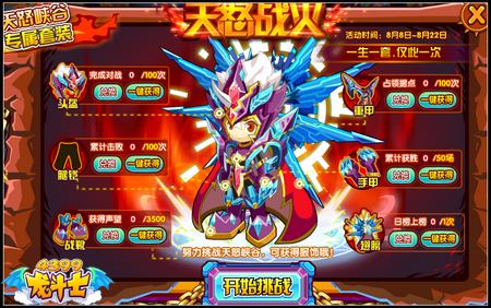 龙斗士天怒战火 天怒峡谷绝版套装