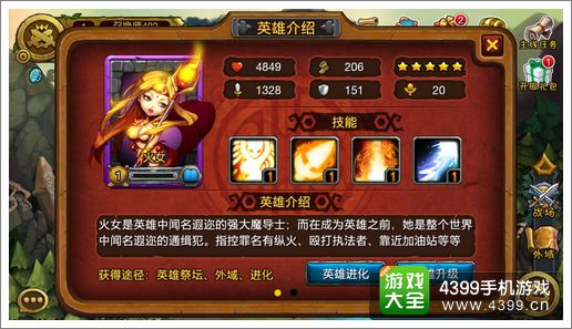 剑圣传奇pk技巧介绍