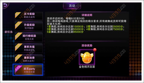 TOUCH舞动全城最新资讯