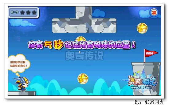 奥奇传说小月王睡眠训练 每天得2000金币