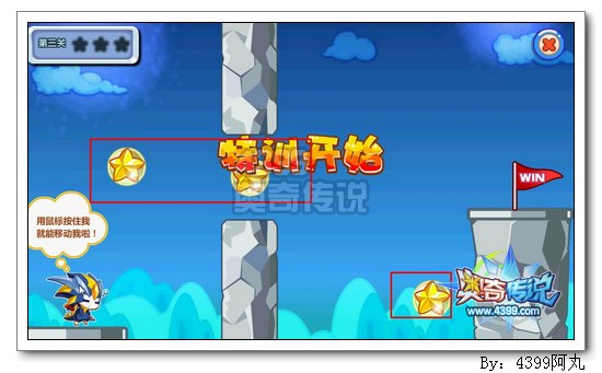 奥奇传说小月王睡眠训练 每天得2000金币
