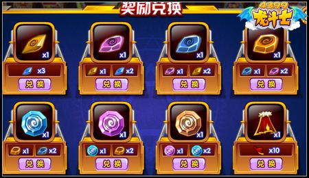 龙斗士巨兽巢穴 最新四人组队副本