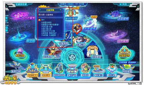 奥拉星幻境果有什么用