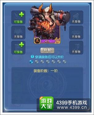 欢乐西游装备