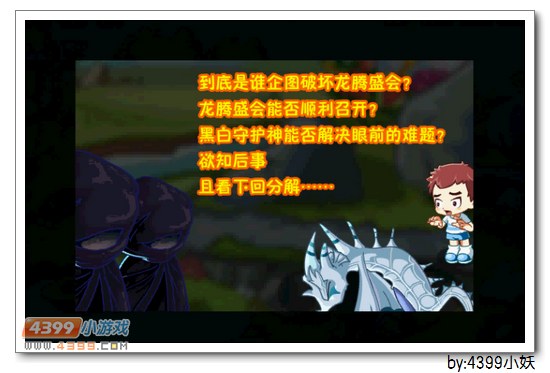 卡布西游幕后黑手