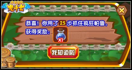 龙斗士疯狂帕鲁 神经猫来啦