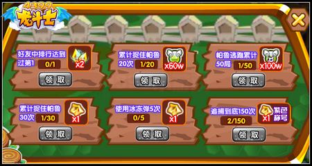 龙斗士疯狂帕鲁 神经猫来啦