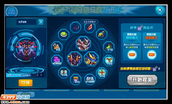 或者参加神秘大转盘抽奖获得