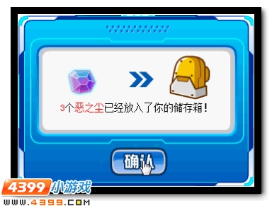赛尔号恶灵兽回归
