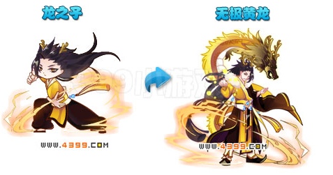 奥雅之光无极黄龙