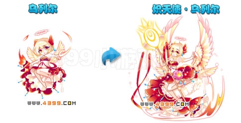 奥雅之光乌列尔