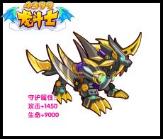 龙斗士麒麟牙