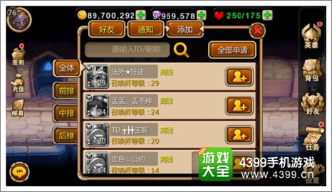 天天英雄好友什么用