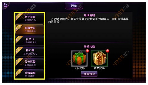 TOUCH舞动全城礼包领取方式