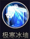 英雄之剑魔法师技能详细介绍