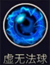 英雄之剑魔法师技能详细介绍
