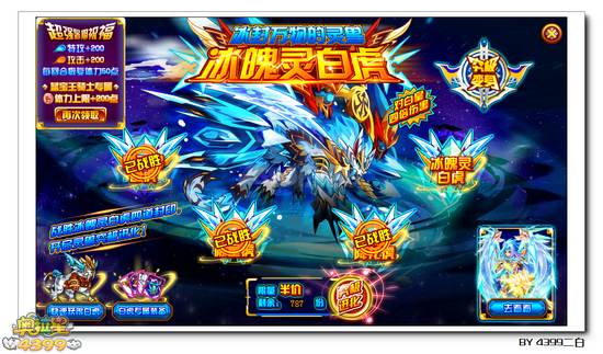 奥拉星冰魄灵白虎在哪 怎么得