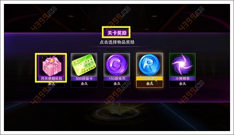 TOUCH舞动全城礼包获取方式