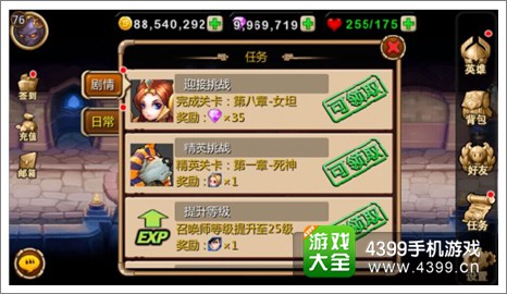 天天英雄任务攻略
