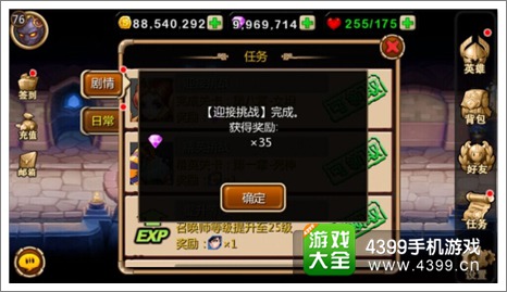 天天英雄任务技巧