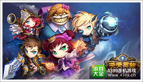 天天英雄新手问题汇总