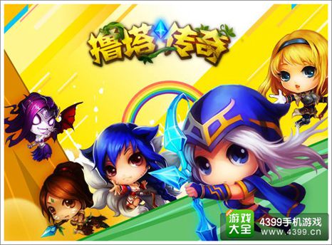 撸塔传奇阵营曝光 刀塔VS英雄联盟
