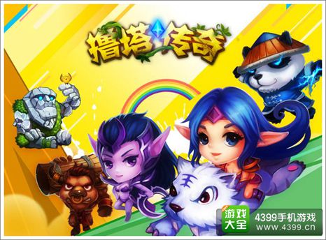 撸塔传奇阵营曝光 刀塔VS英雄联盟