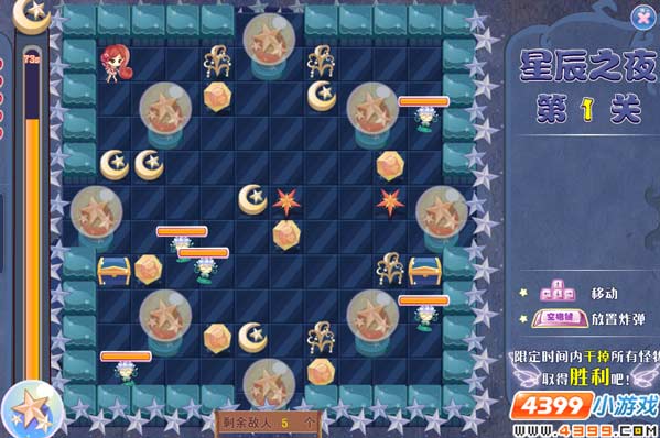 小花仙恶德花园之星辰之夜攻略