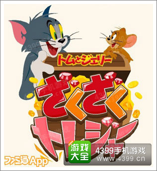 《猫和老鼠》将出手游今秋上架