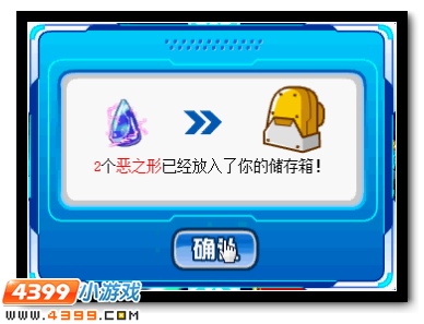 赛尔号恶之形怎么得有什么用