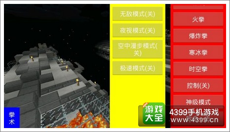 我的世界手机版JS