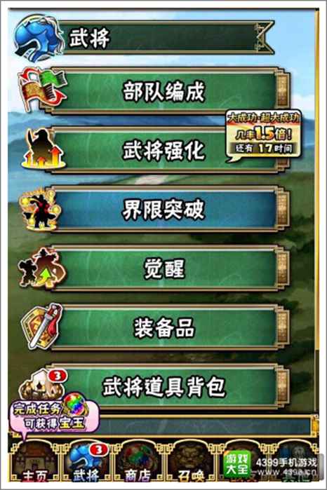 拼战三国志中元节活动 鬼节在家转不停
