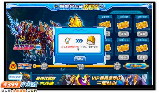 赛尔号暑假绝版礼券怎么得有什么用