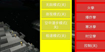 我的世界手机版JS 拳术JS