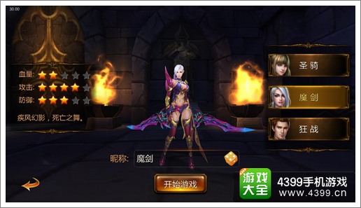 战神黎明职业系统介绍