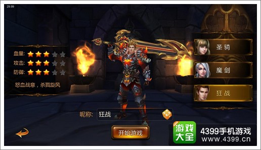 战神黎明职业系统介绍