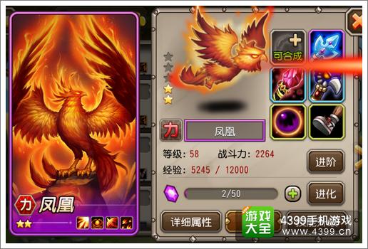 刀塔传奇凤凰