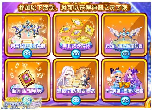 奥雅之光神器之灵怎么得 在哪得
