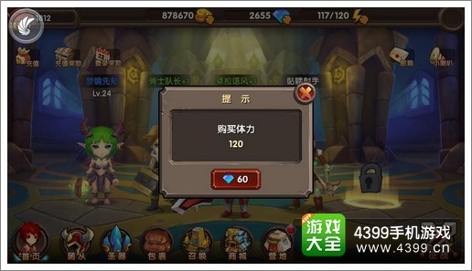 酷酷爱魔兽体力怎么得